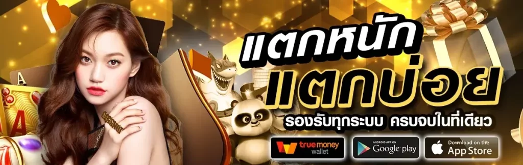 ร่ํารวยสล็อต